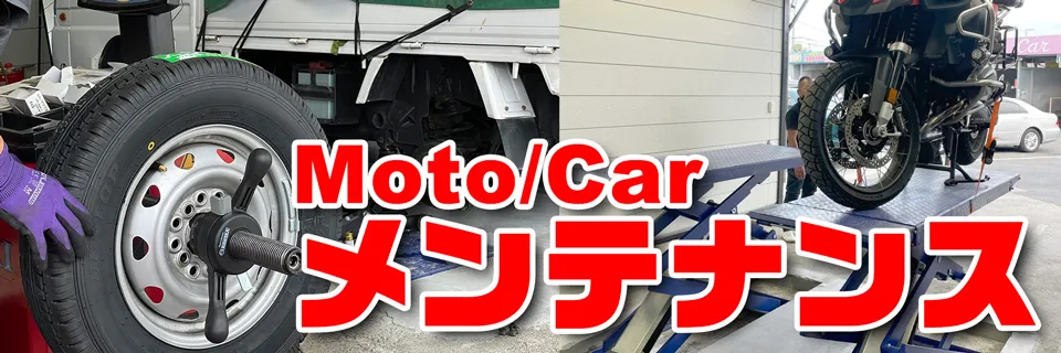motocar_maintenance_bnr-1
