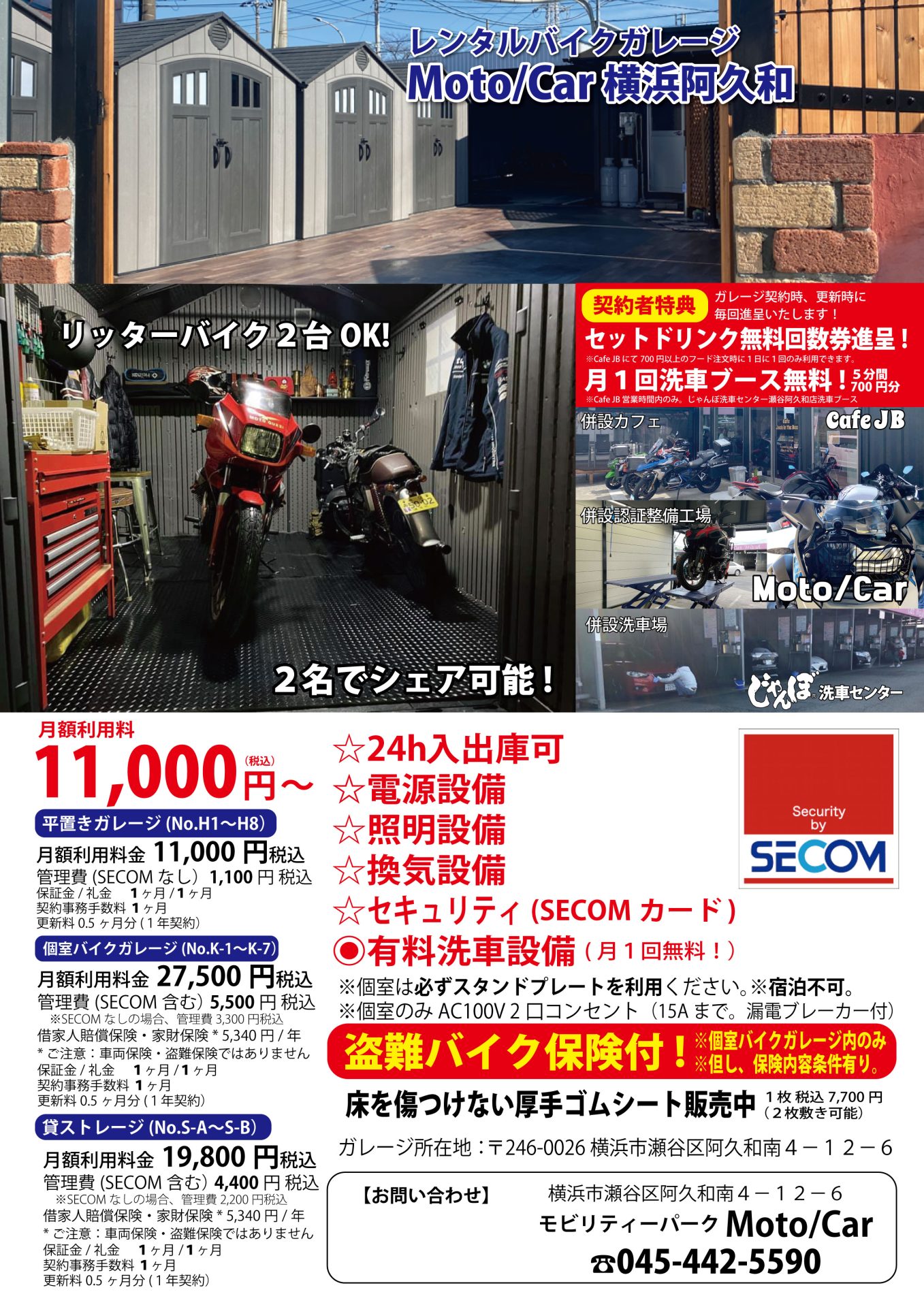修正中Cafe内広告バイクガレージ募集図面_
