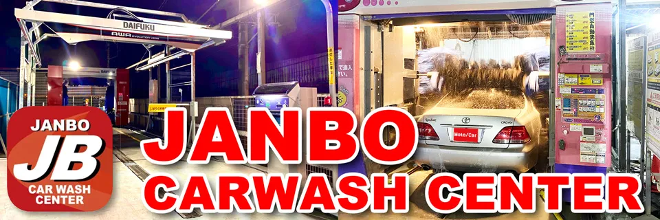 Janbocarwash_footer_bnr (1)