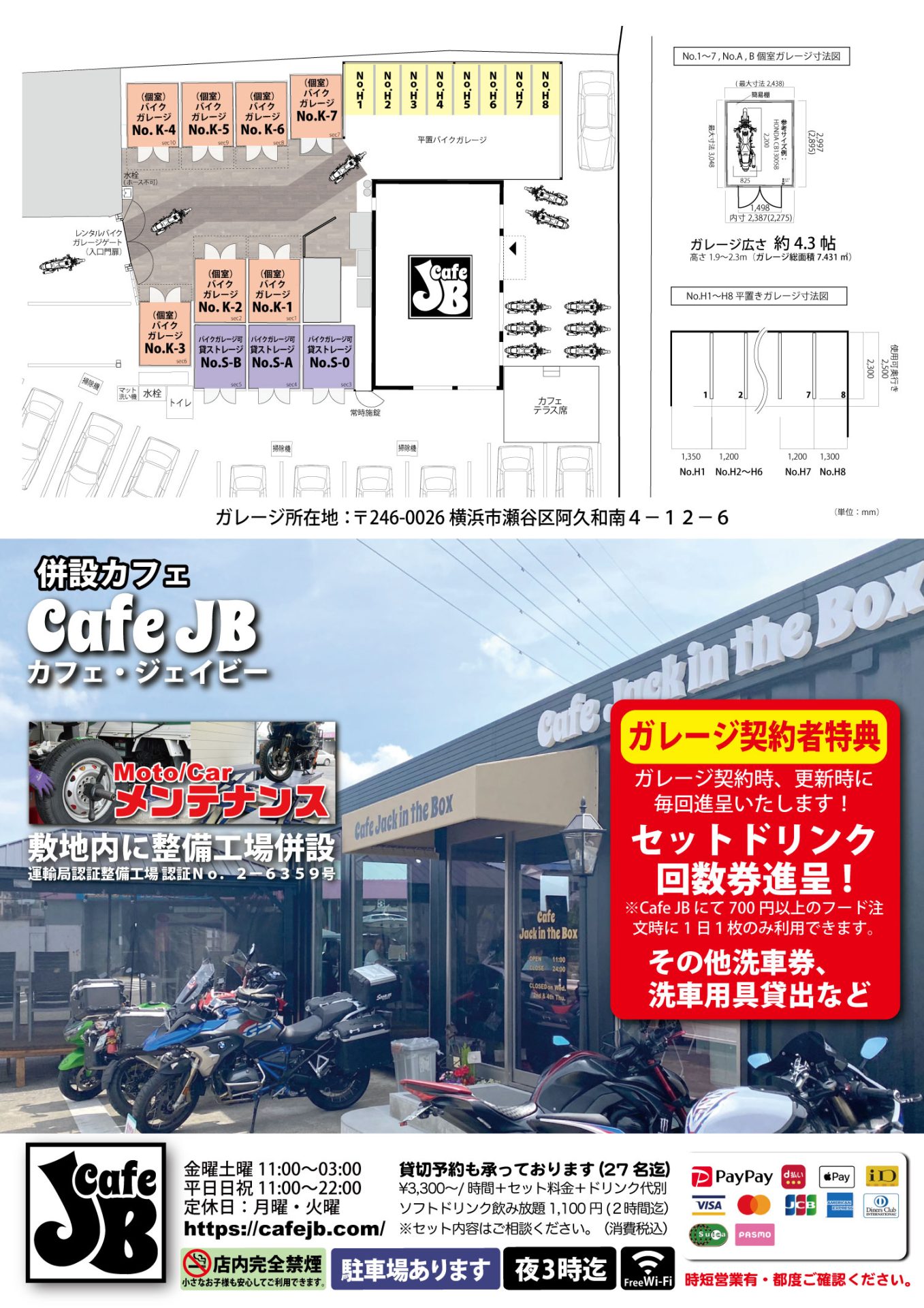 Cafe内広告バイクガレージ募集図面_