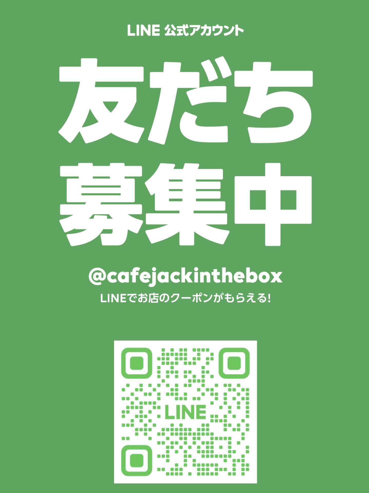 LINEおともだち登録_ja_3_1.pdfのコピー